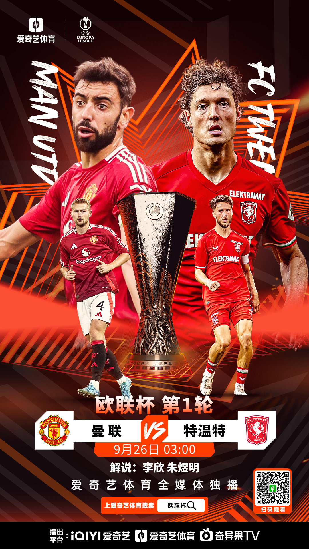 曼联逆袭战胜水晶宫保持不败纪录