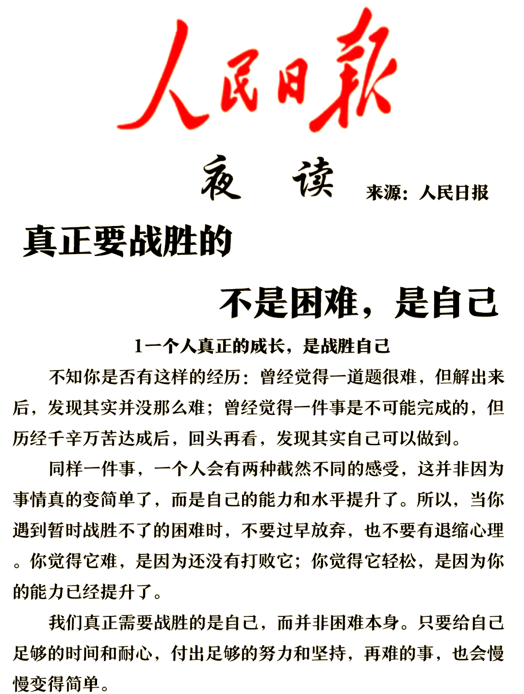 IM体育官方平台-战胜强手，选手坚持不懈争取精彩表现